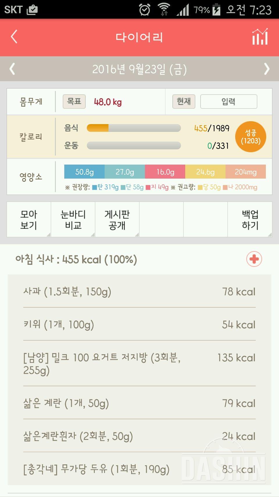 30일 아침먹기 26일차 성공!