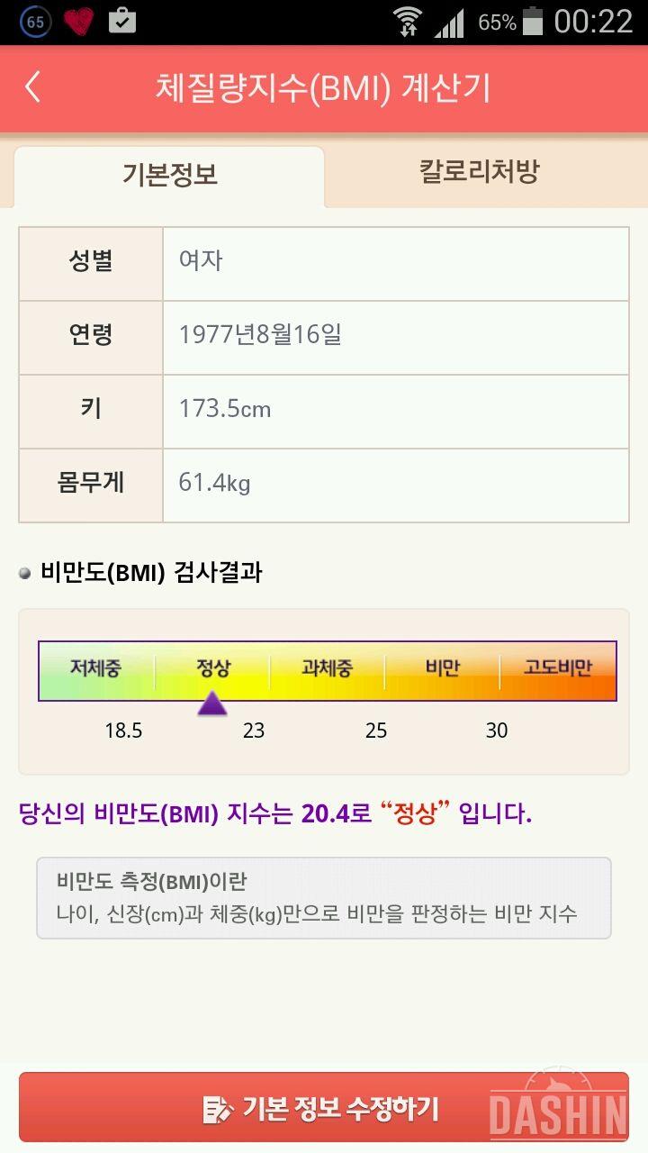 50키로대로 가는게 소원인 아줌마..