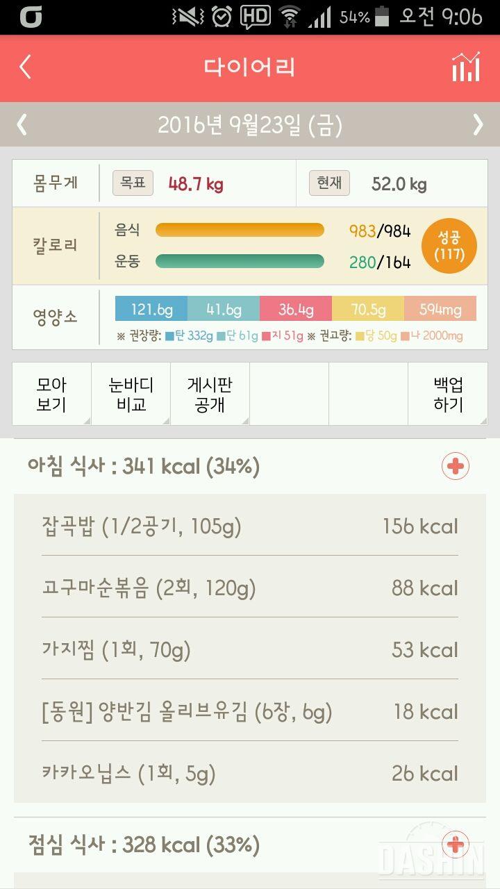 30일 1,000kcal 식단 7일차 성공!