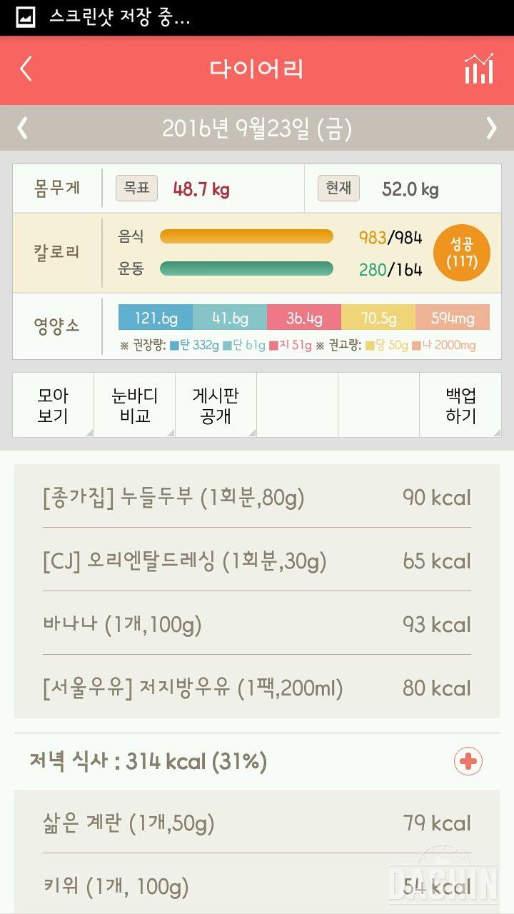 30일 1,000kcal 식단 7일차 성공!