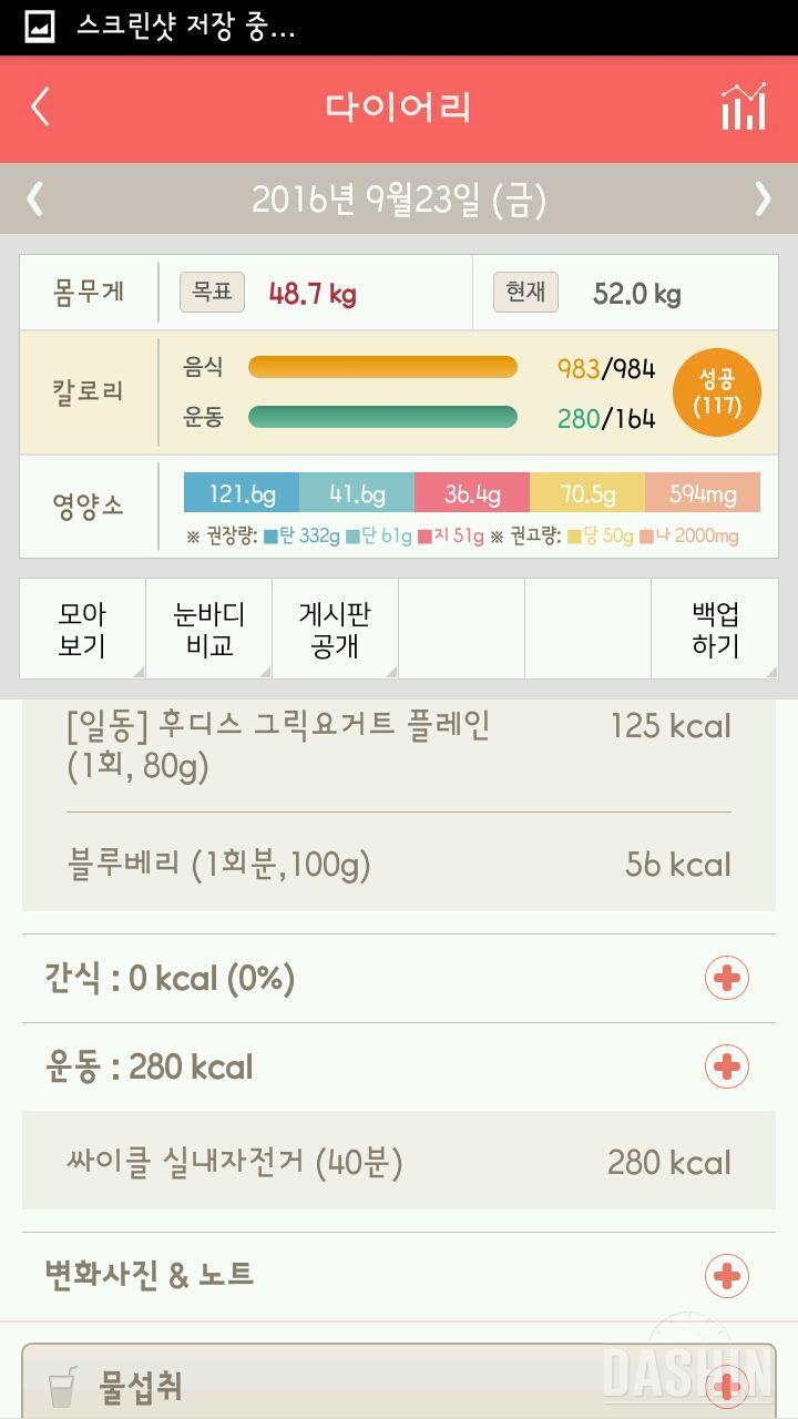 30일 1,000kcal 식단 7일차 성공!