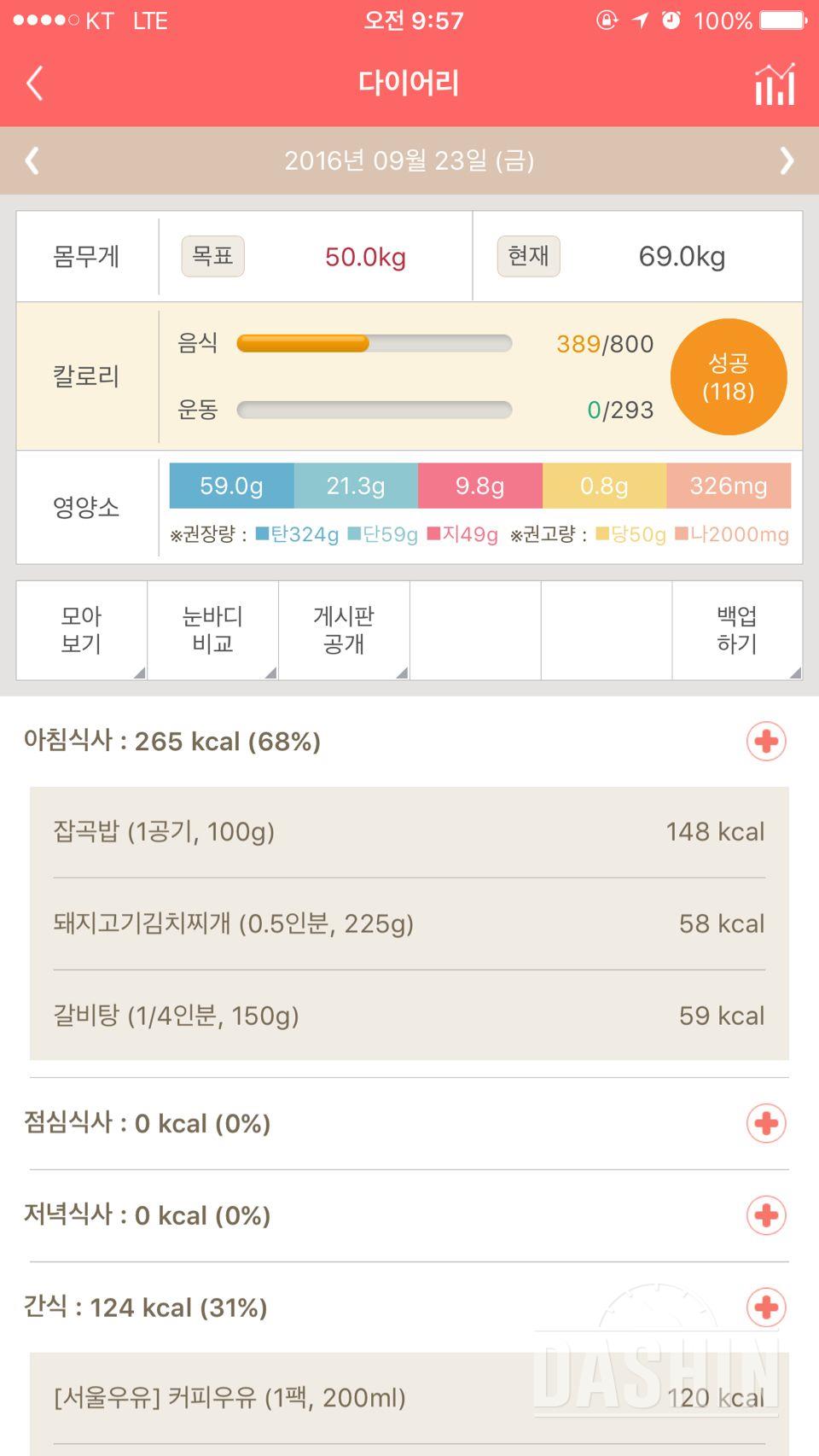 30일 아침먹기 2일차 성공!