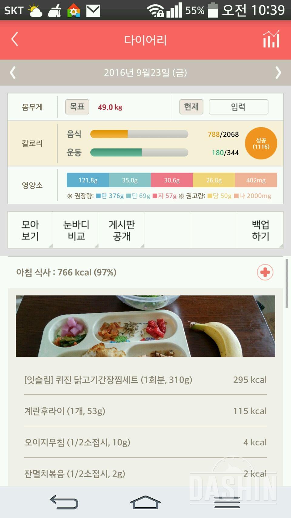 30일 아침먹기 15일차 성공!