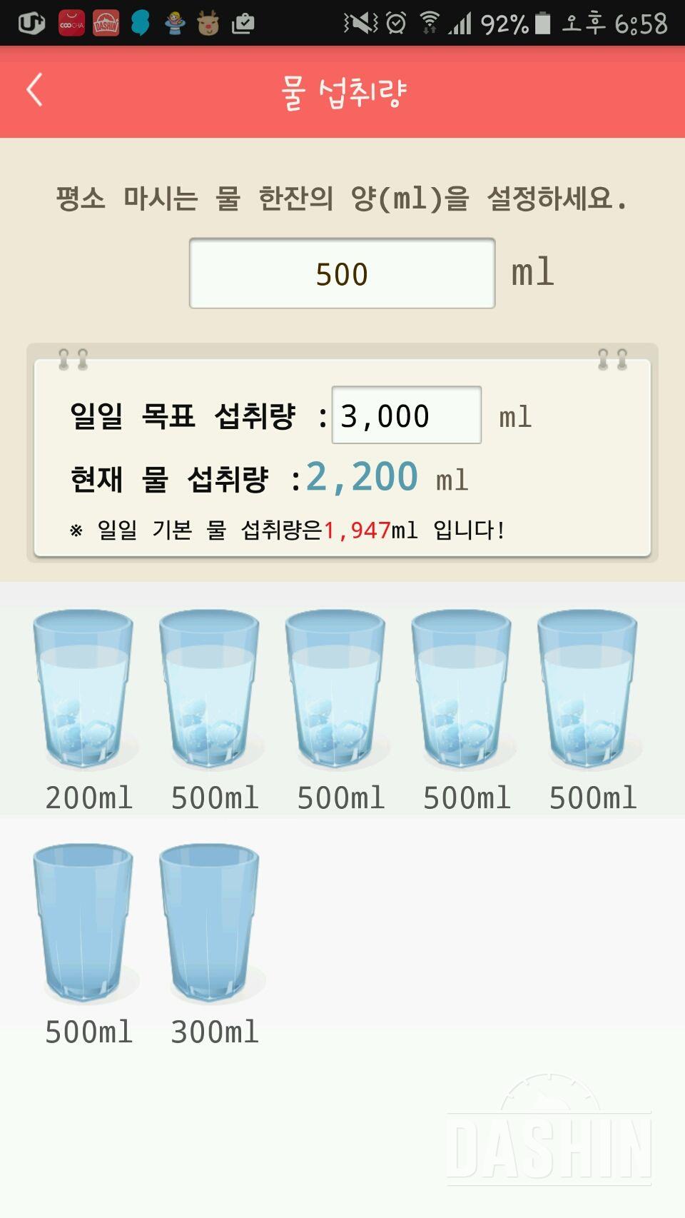 30일 하루 2L 물마시기 36일차 성공!