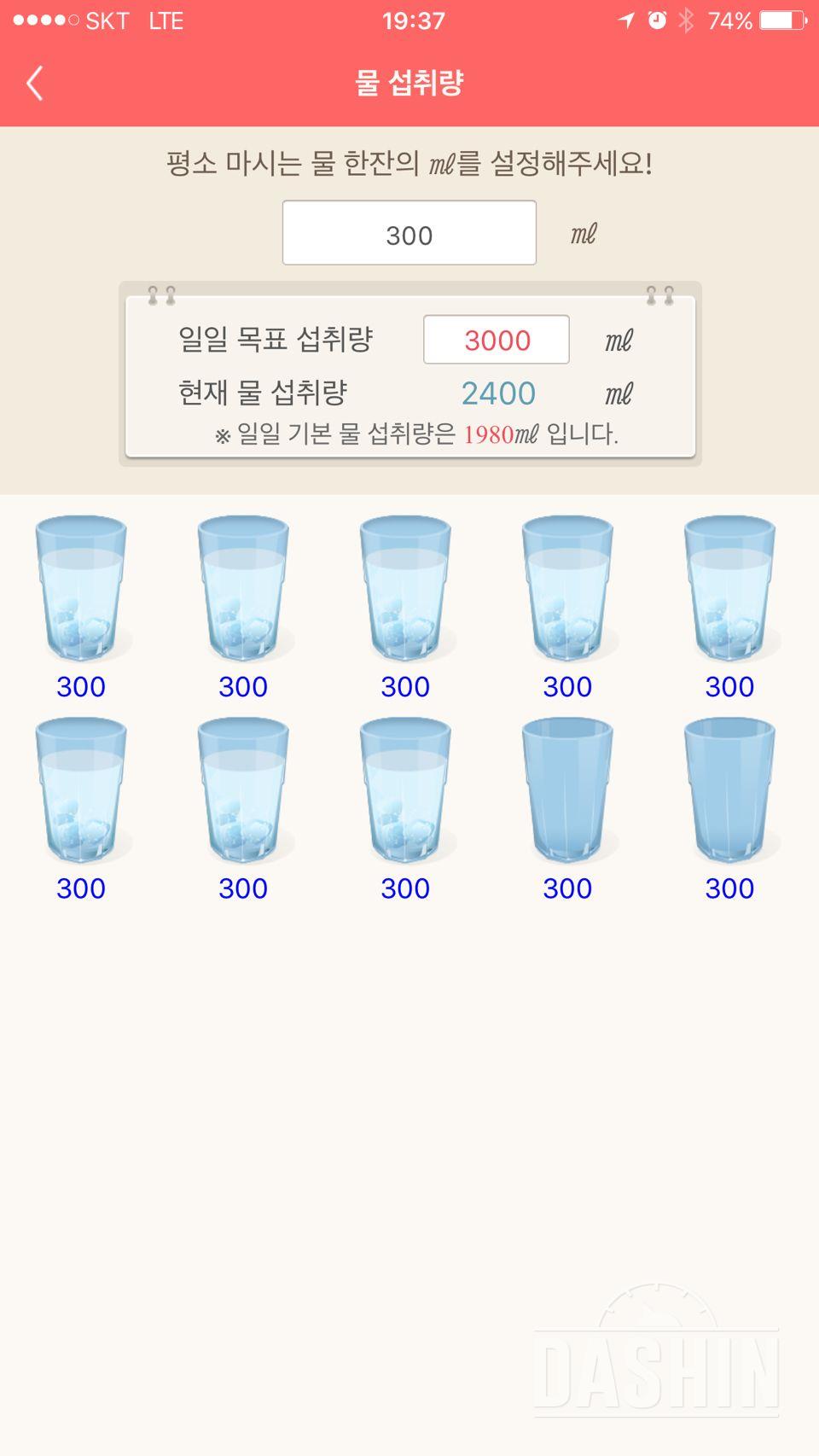 30일 하루 2L 물마시기 5일차 성공!