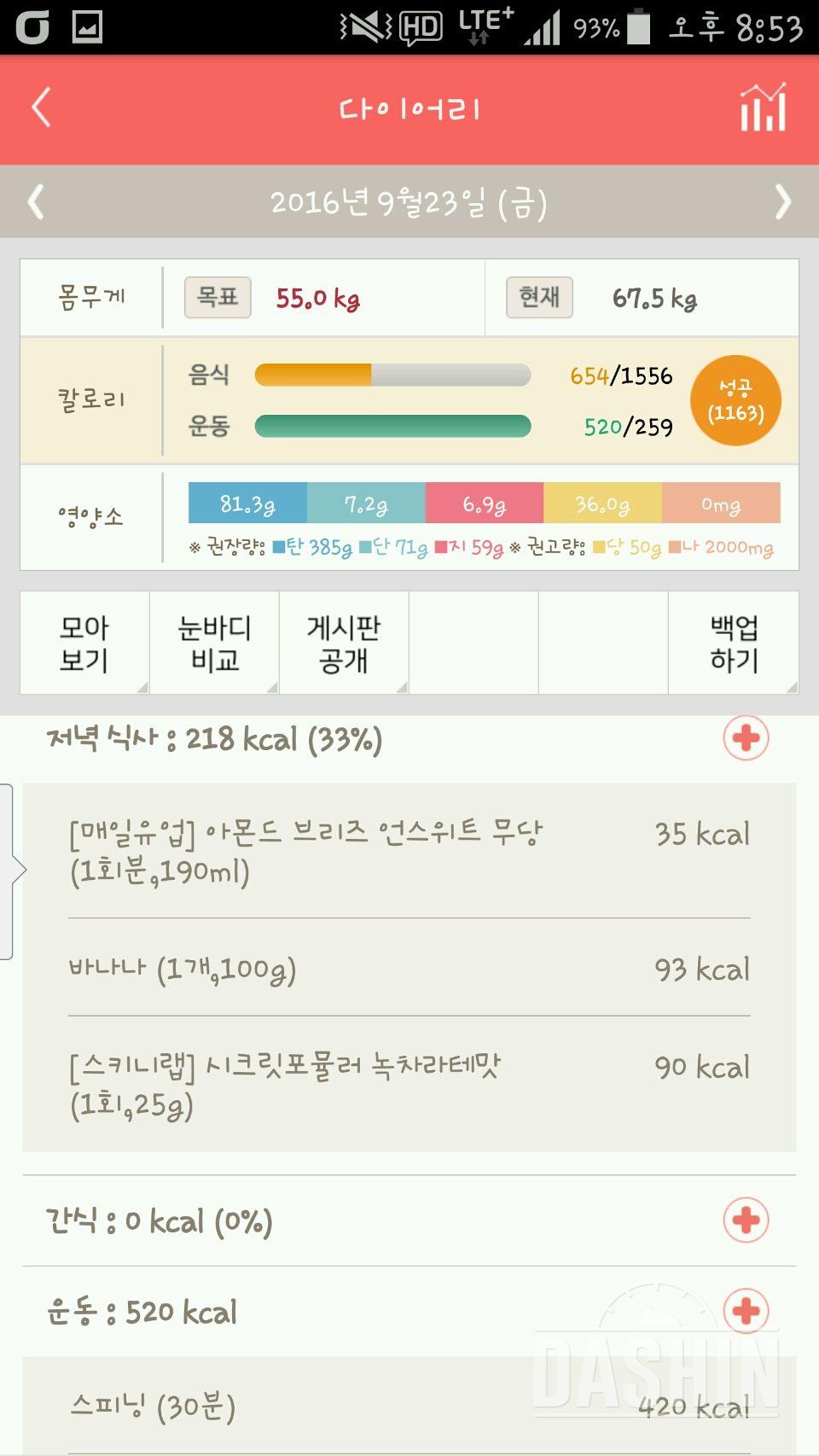 30일 1,000kcal 식단 5일차 성공!