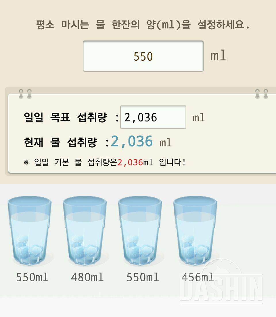 30일 하루 2L 물마시기 25일차 성공!