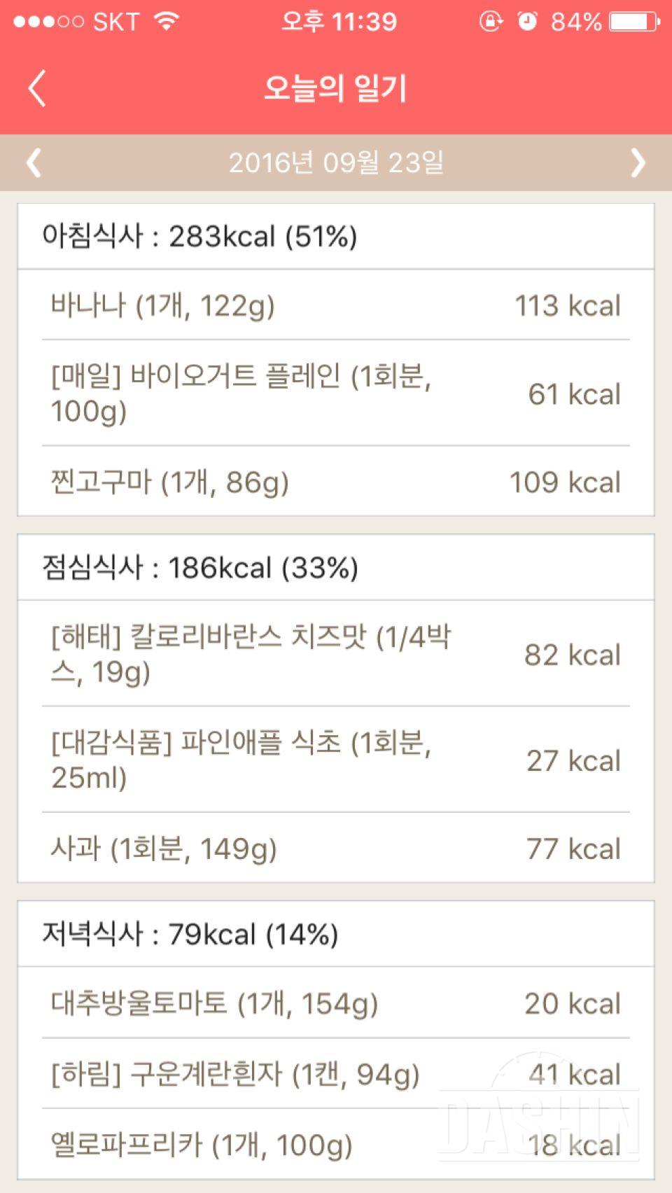 30일 1,000kcal 식단 35일차 성공!