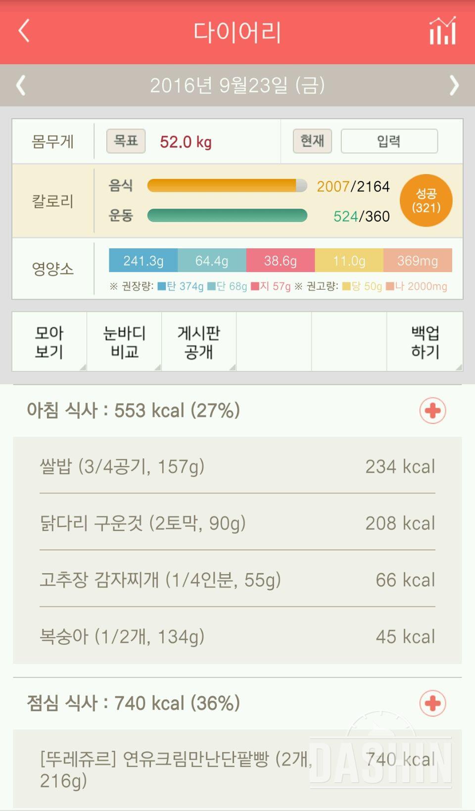 30일 아침먹기 4일차 성공!