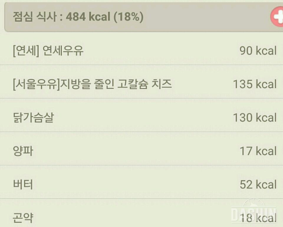 2차 27일 실패 2609kcal ㅠㅡㅠ