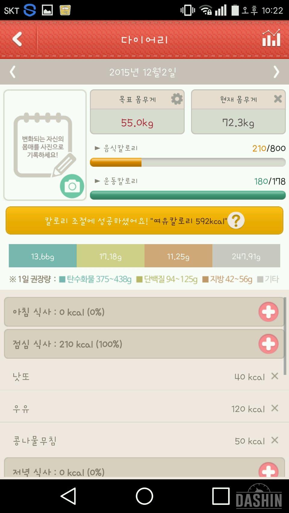 12월 2일 30일차 마지막