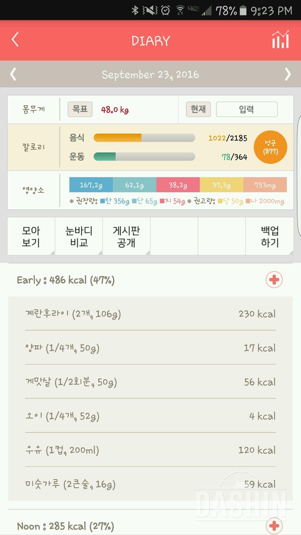 30일 아침먹기 57일차 성공!