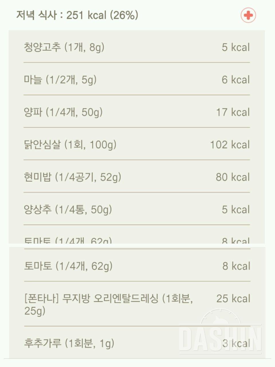 내맘데로 안심덮밥 (251kcal 디저트포함)