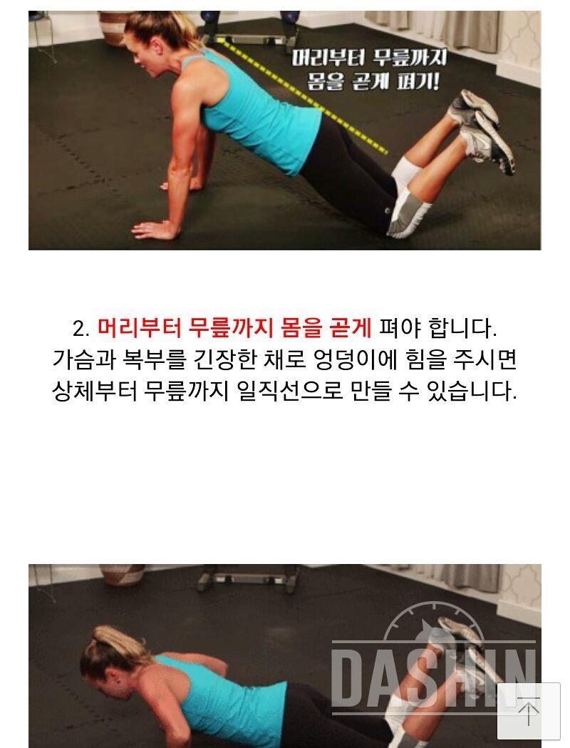 팔굽혀펴기