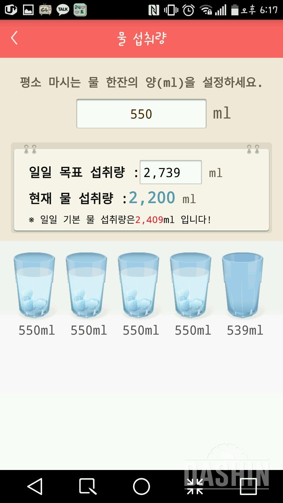 30일 하루 2L 물마시기 46일차 성공!