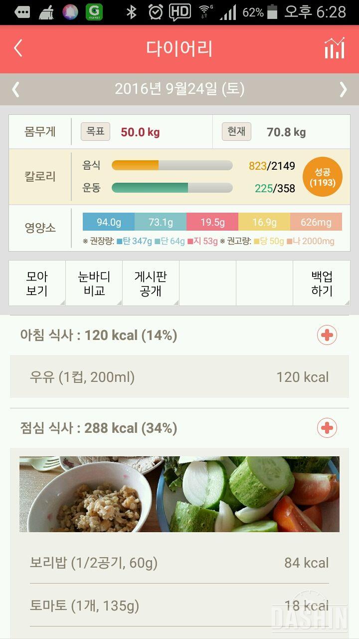 30일 1,000kcal 식단 2일차 성공!