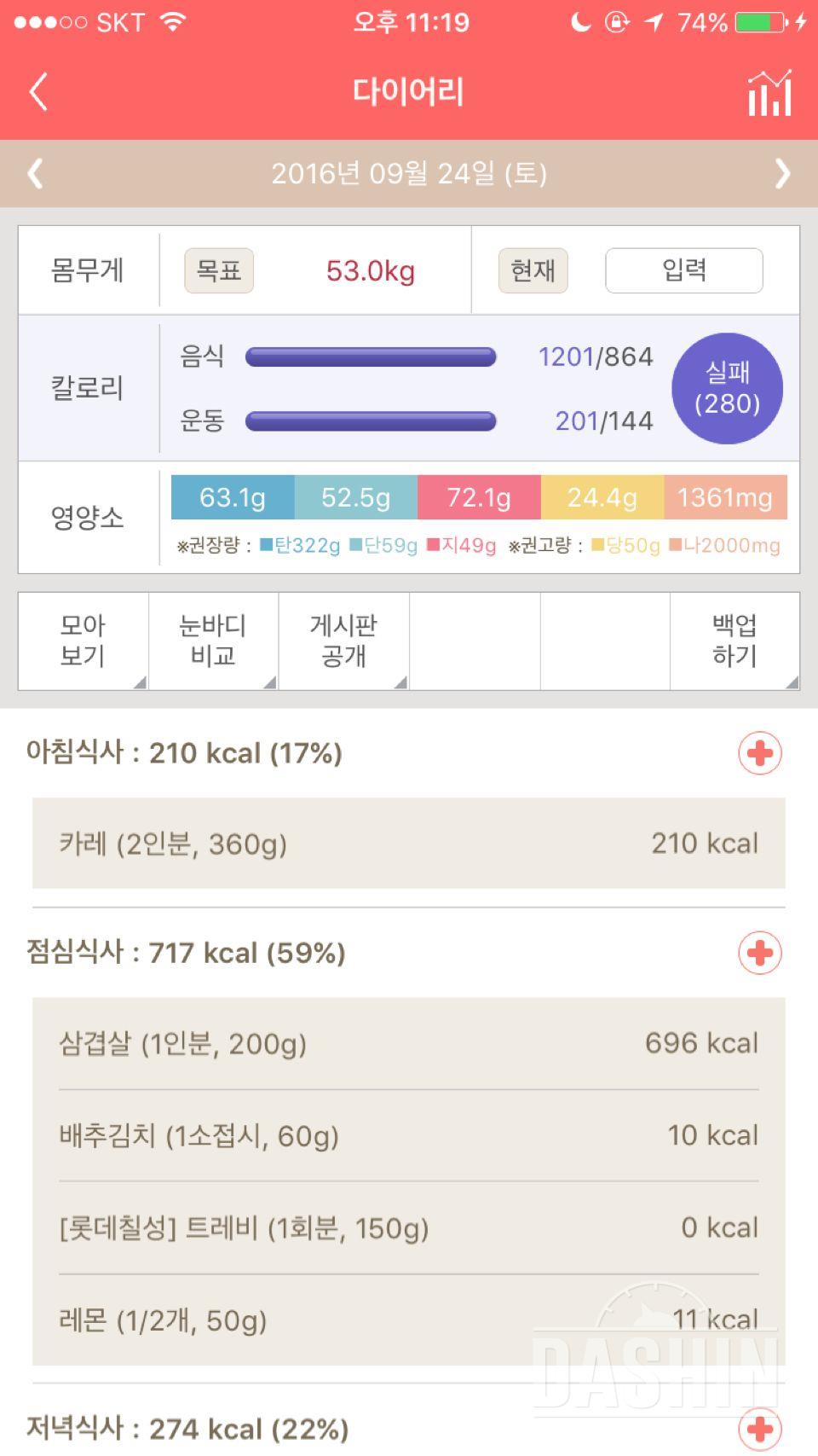 30일 아침먹기 80일차 성공!