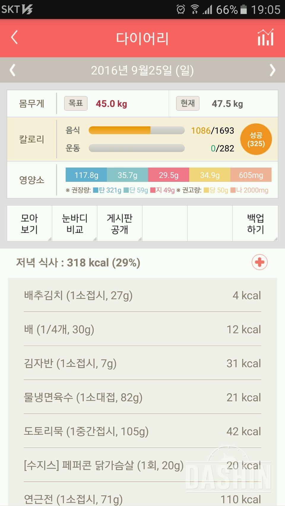 30일 야식끊기 37일차 성공!