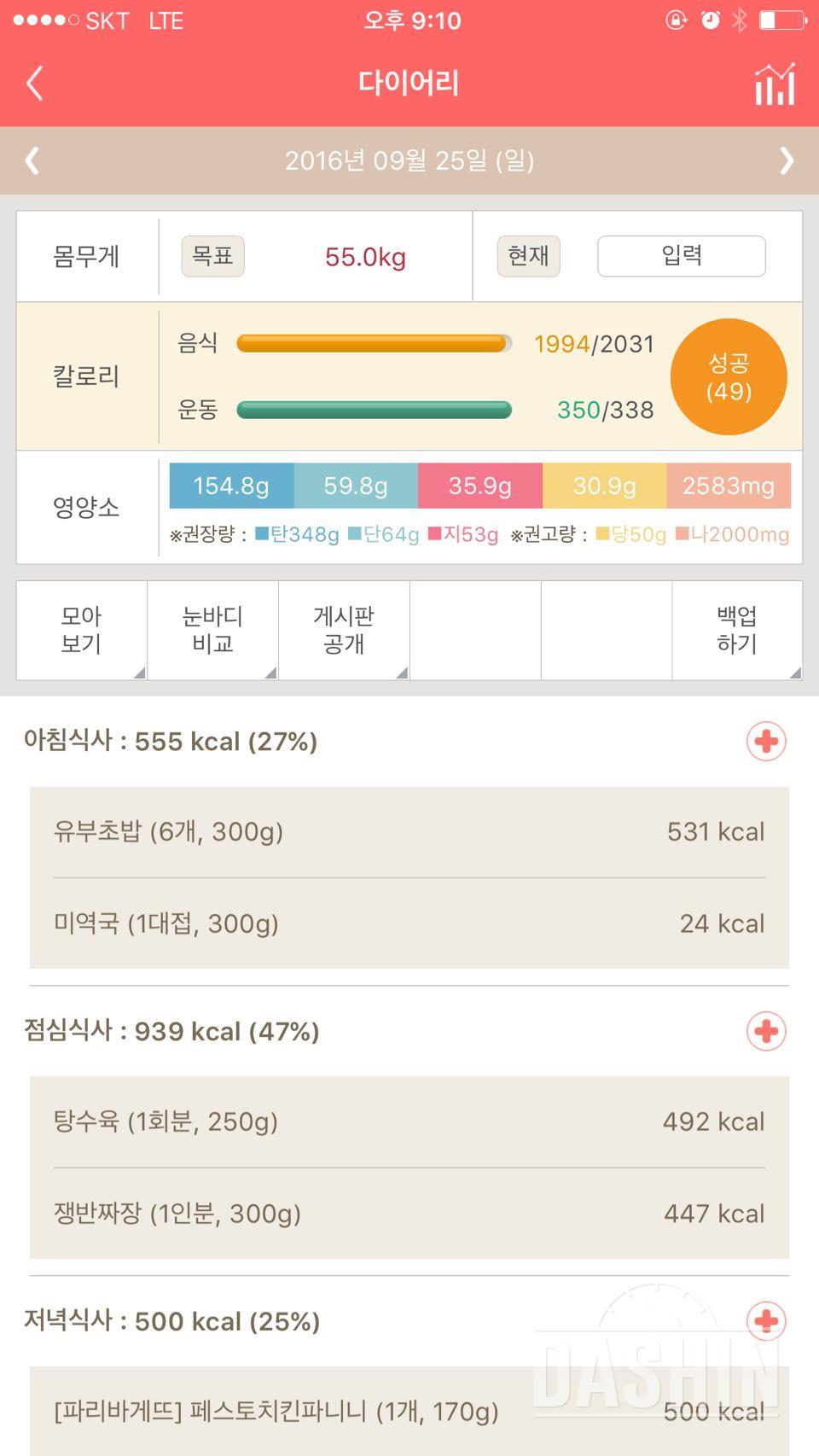 30일 아침먹기 7일차 성공!