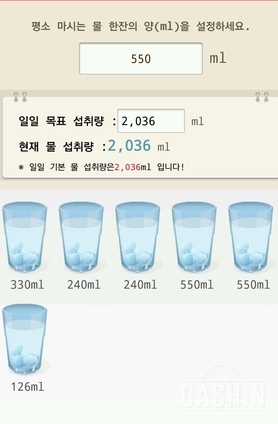 30일 하루 2L 물마시기 27일차 성공!