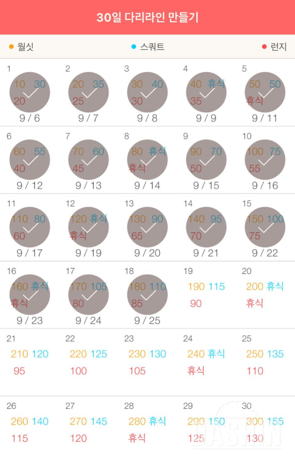 30일 다리라인 만들기 78일차 성공!