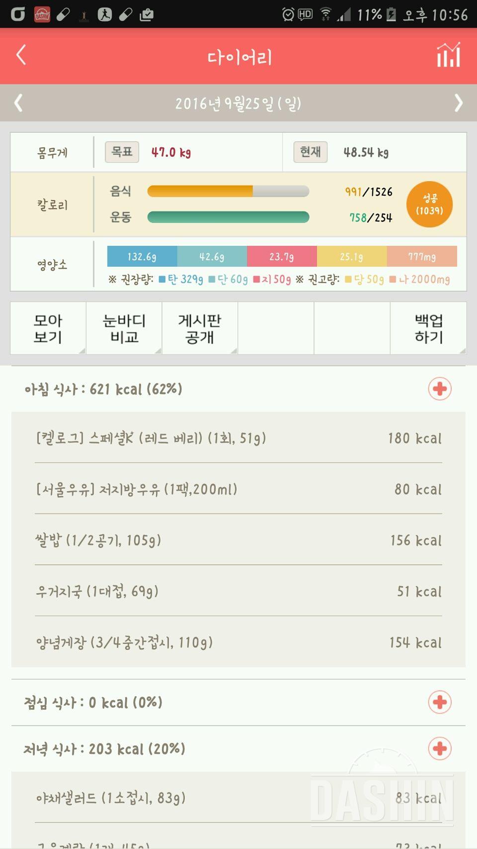 30일 아침먹기 7일차 성공!