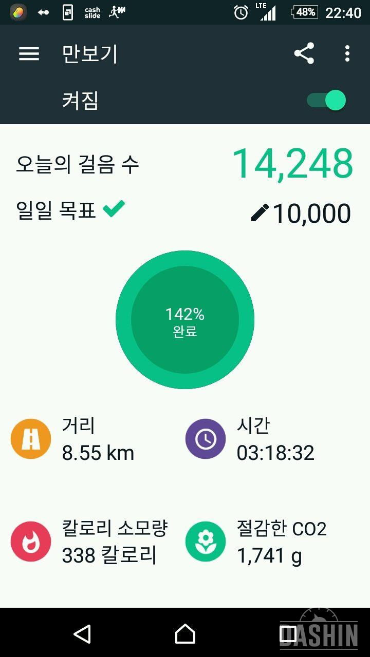 30일 만보 걷기 16일차 성공!