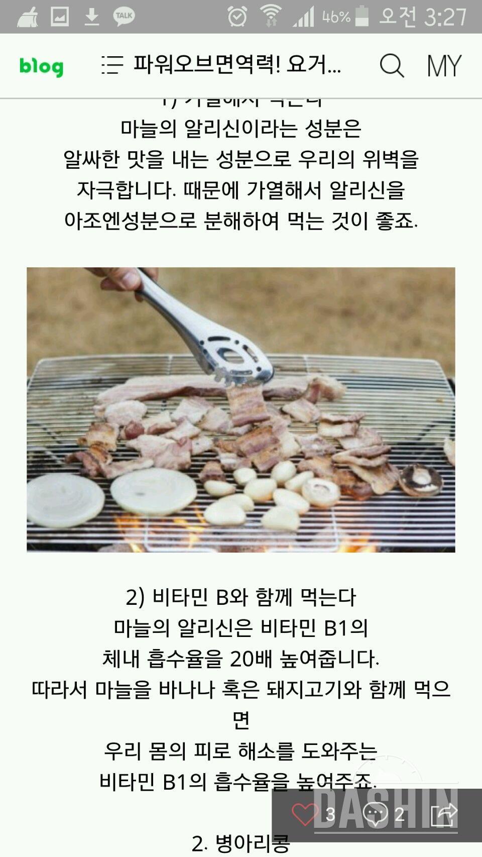 독소빼는데좋은음식