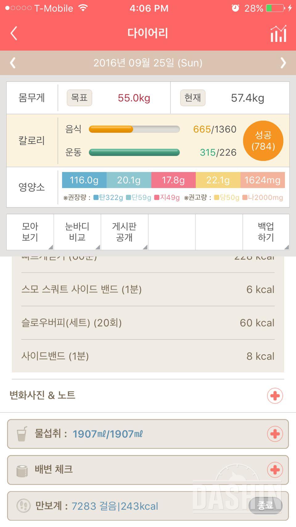 30일 아침먹기 4일차 성공!