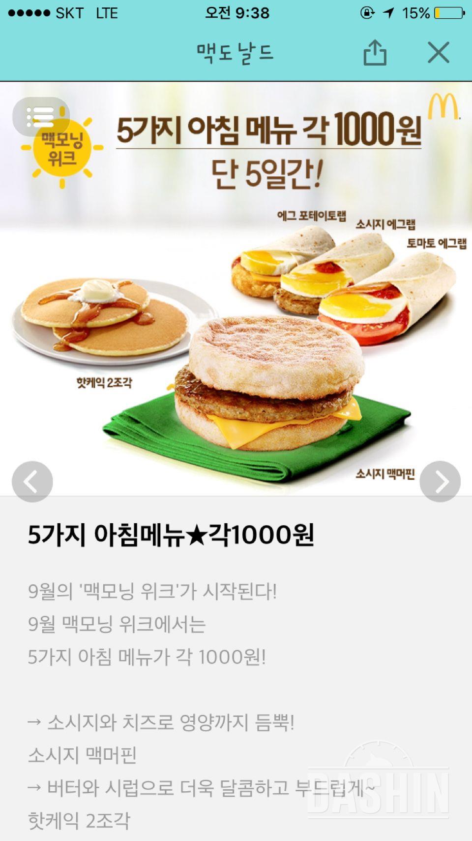 30일 아침먹기 3일차 성공!