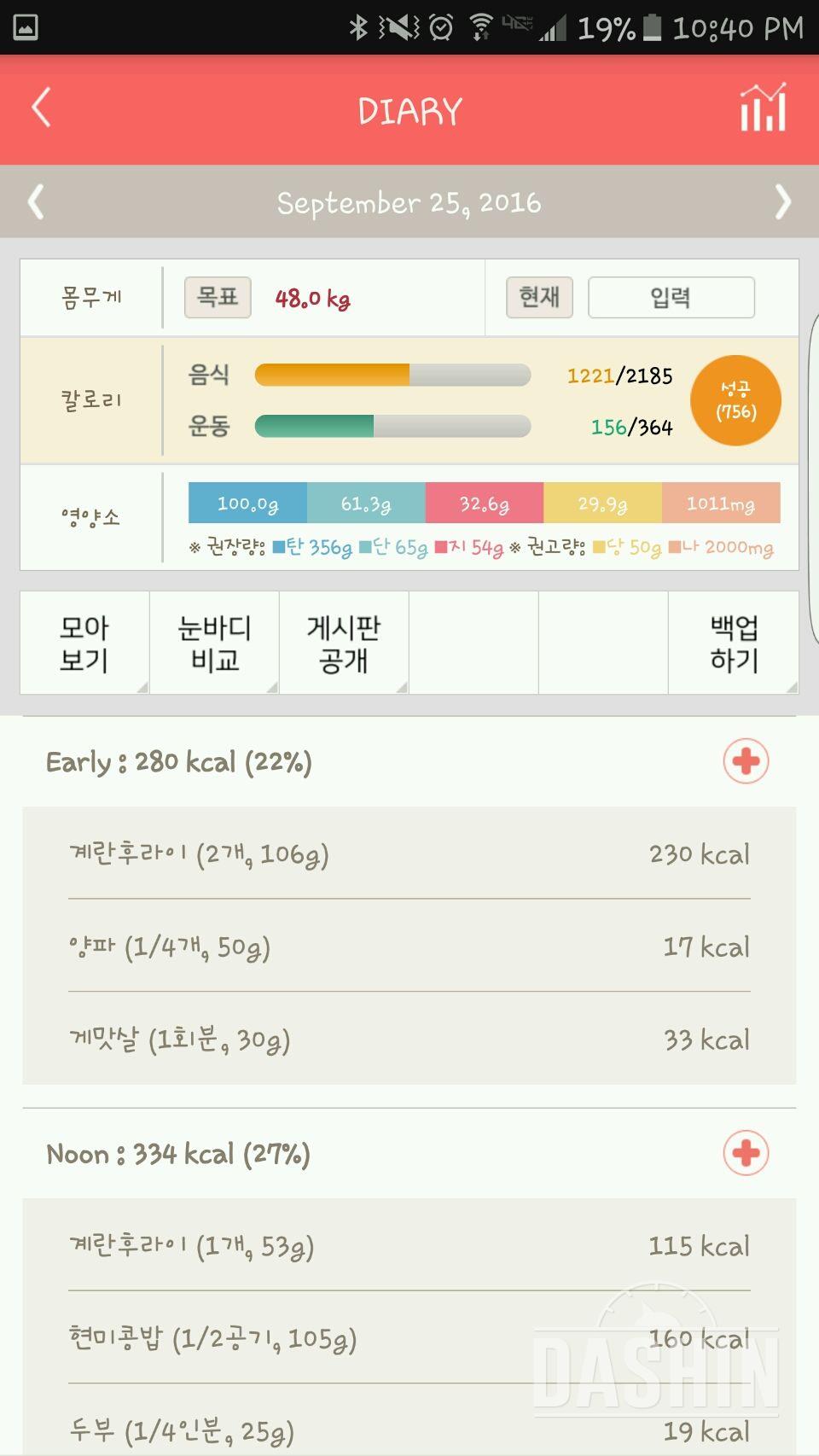 30일 밀가루 끊기 72일차 성공!