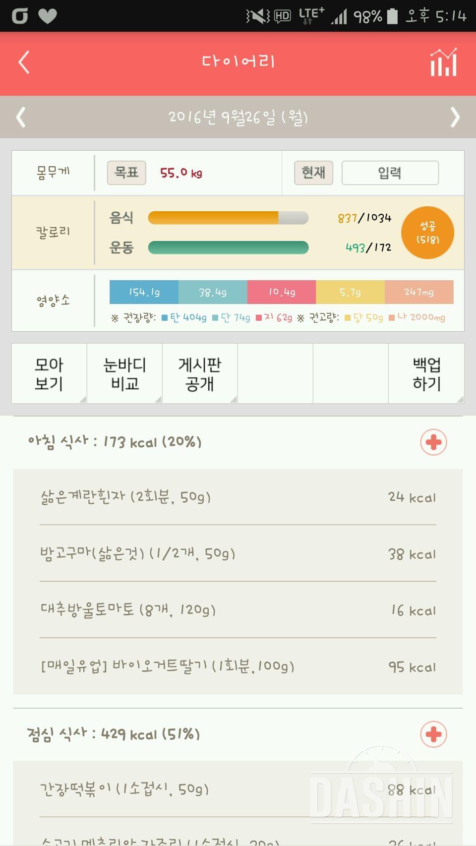 30일 야식끊기 1일차 성공!