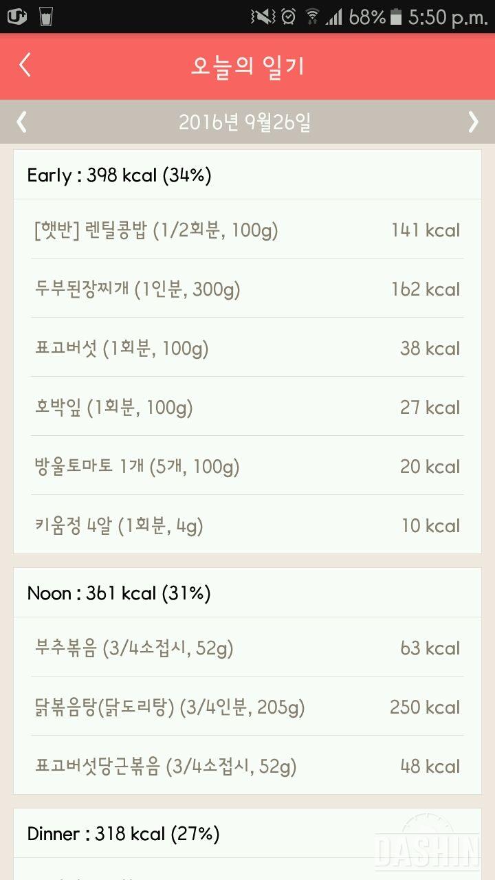 30일 밀가루 끊기 27일차 성공!