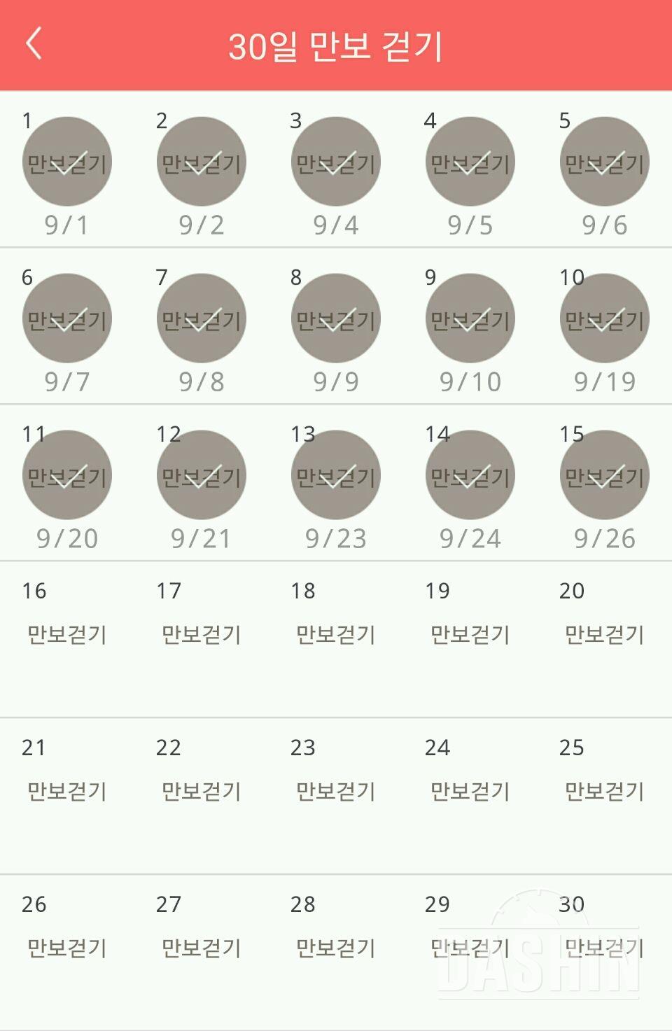 30일 만보 걷기 165일차 성공!