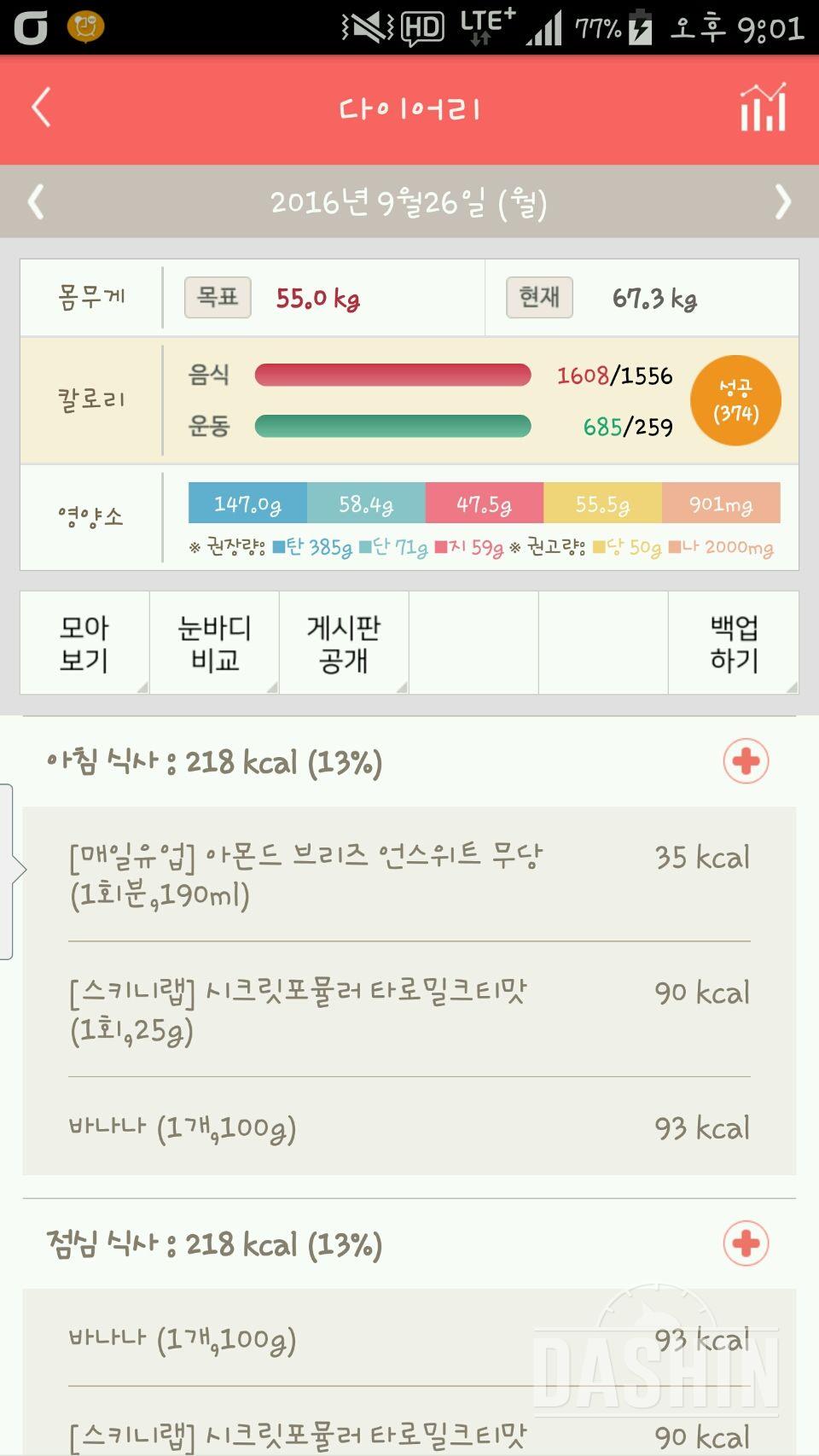 30일 아침먹기 8일차 성공!