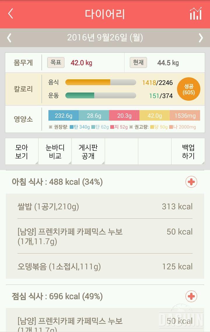 30일 아침먹기 24일차 성공!