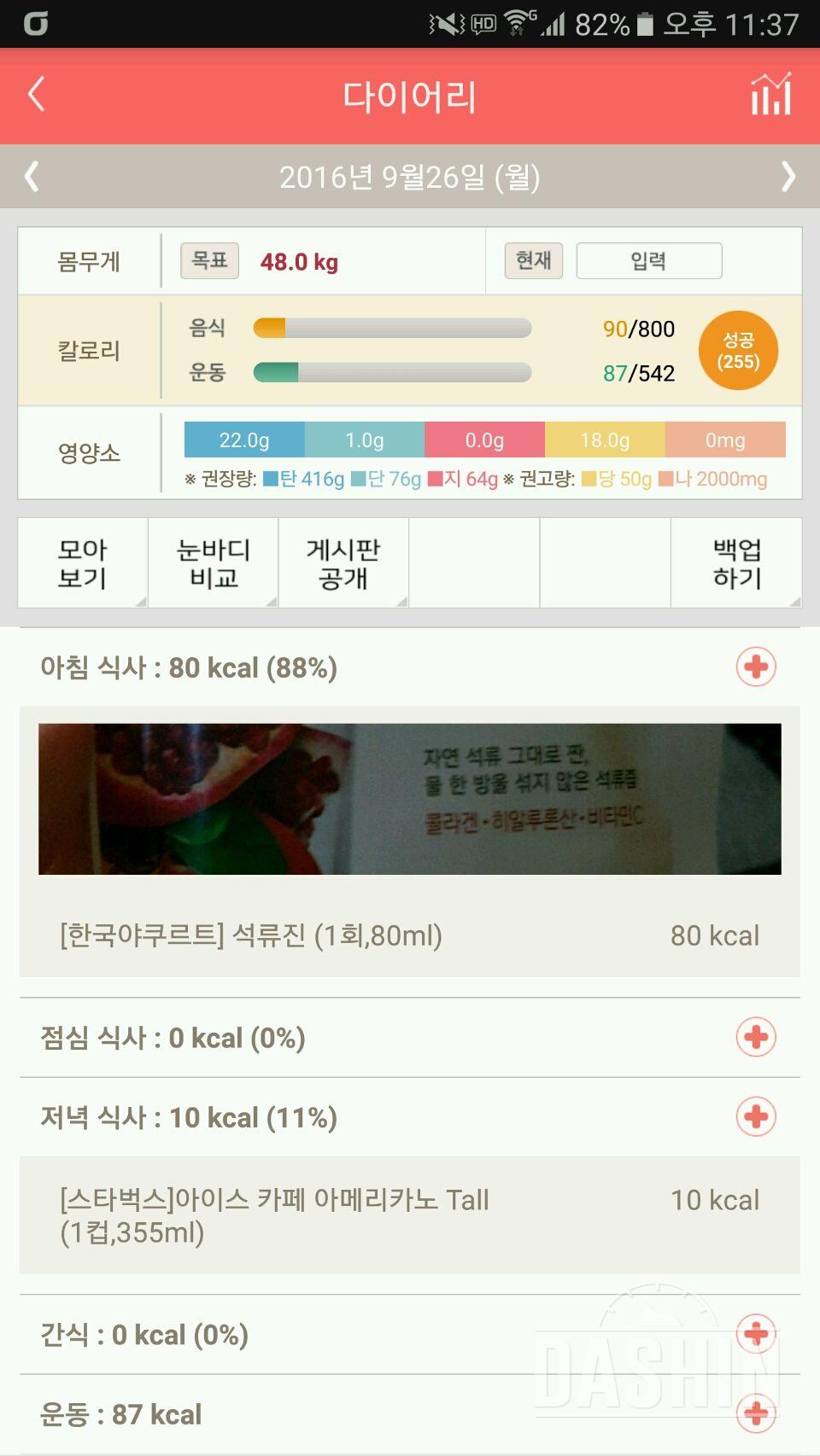 30일 아침먹기 15일차 성공!