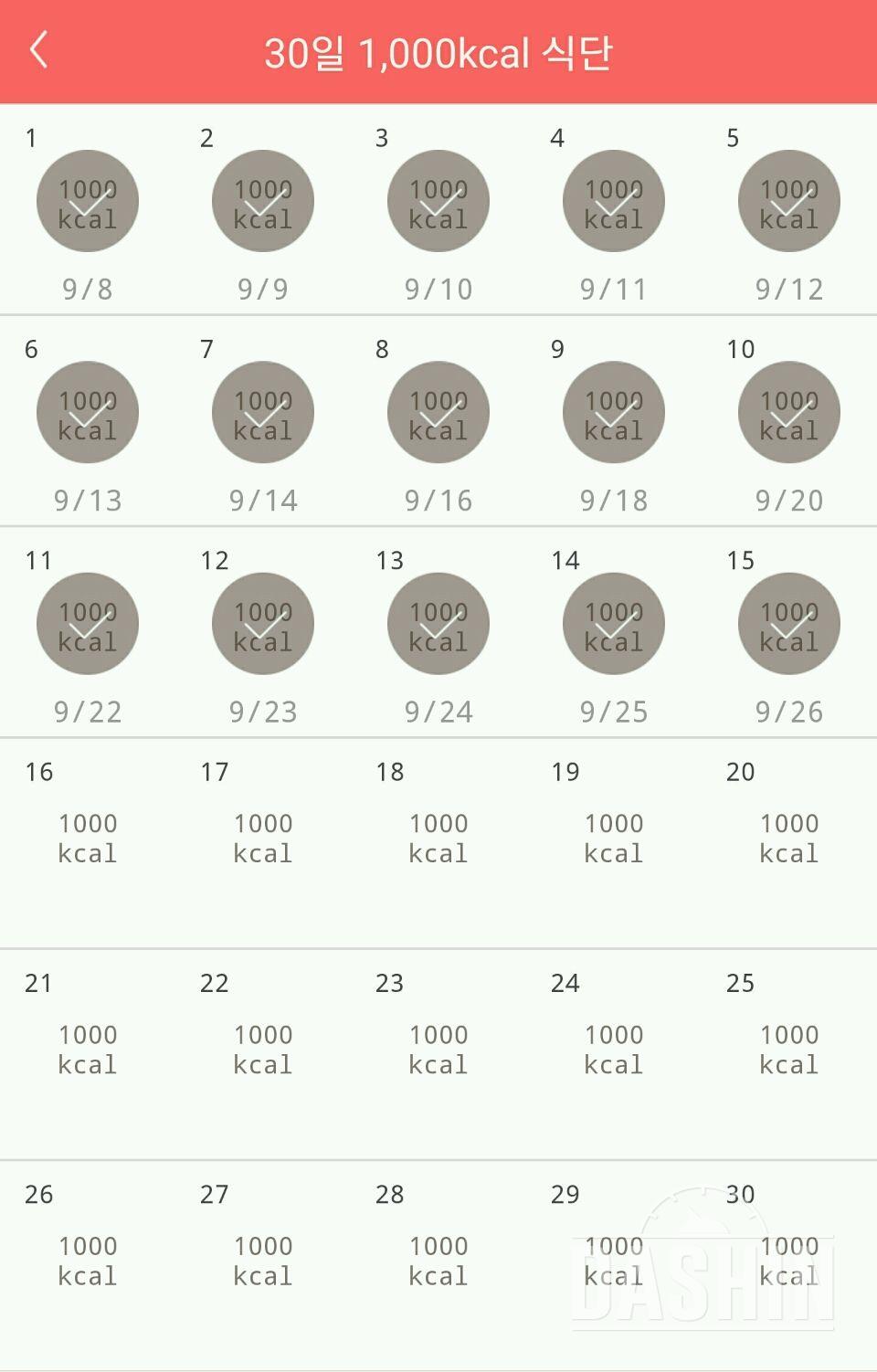 30일 1,000kcal 식단 15일차 성공!