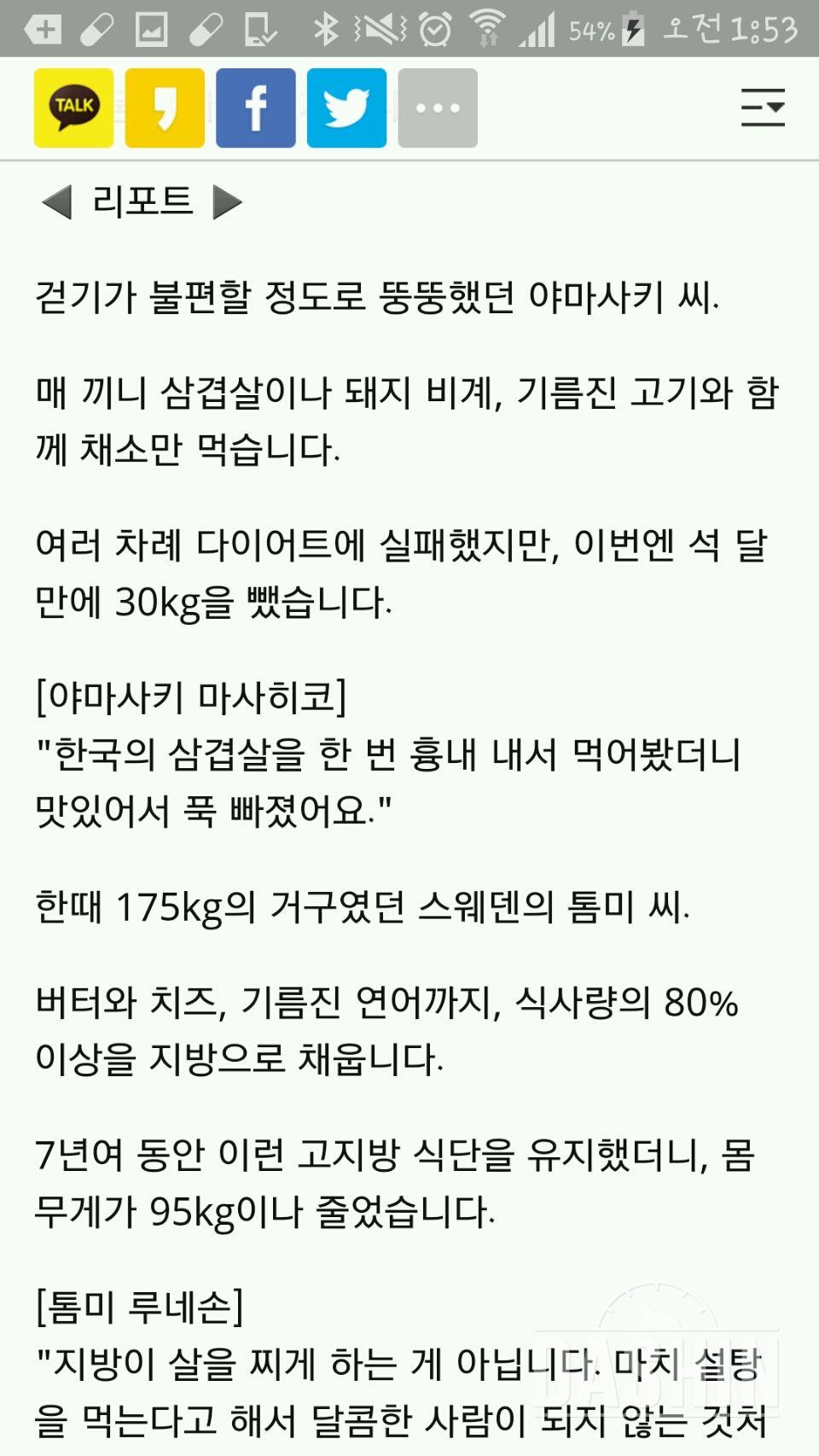 삼겹살먹고 감량