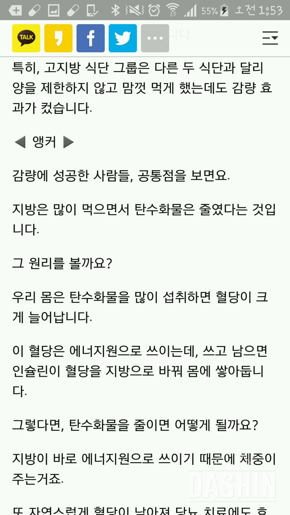 삼겹살먹고 감량