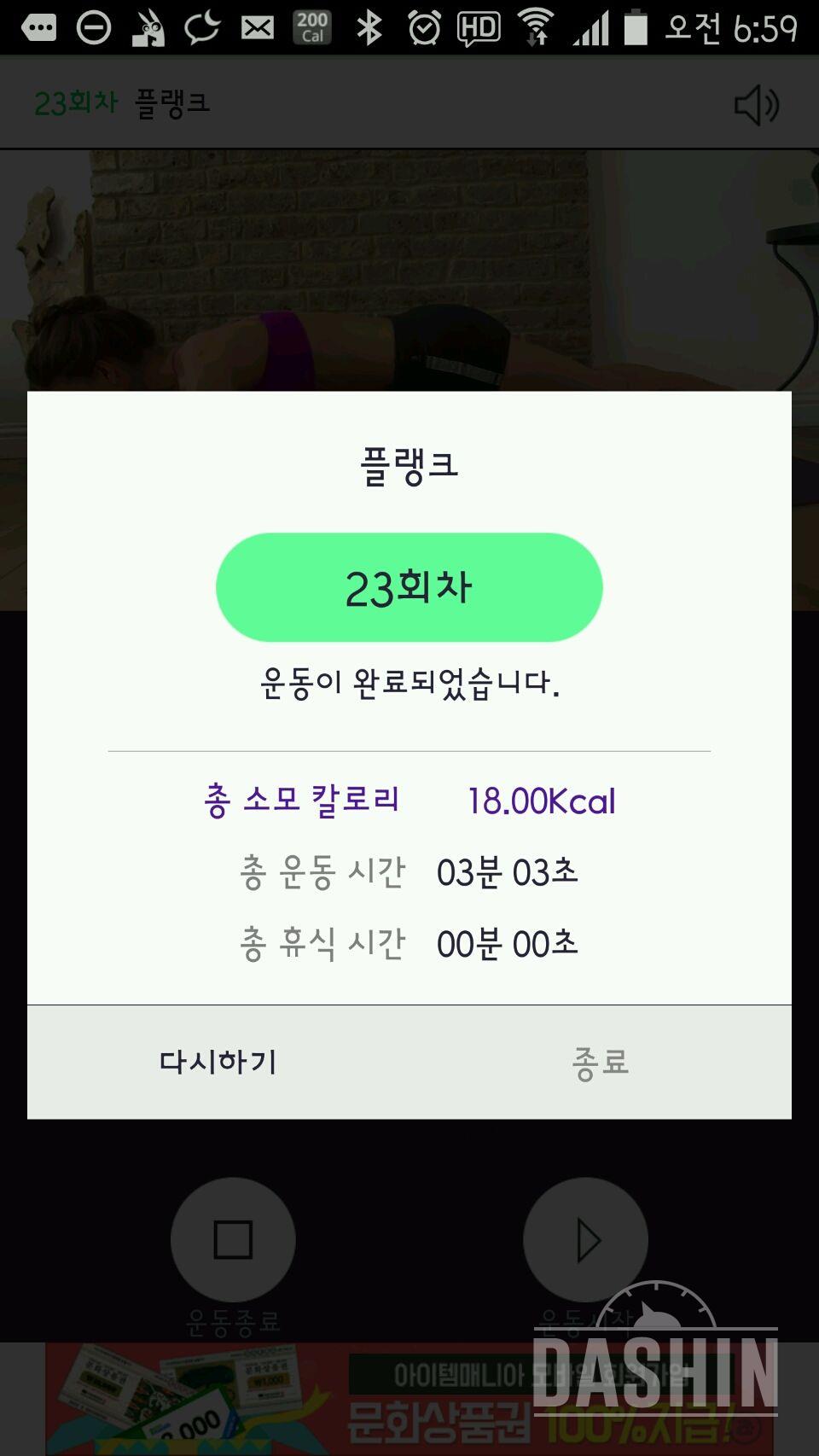 30일 플랭크 15일차 성공!