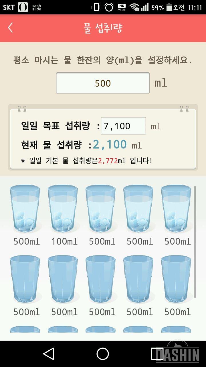 30일 하루 2L 물마시기 30일차 성공!