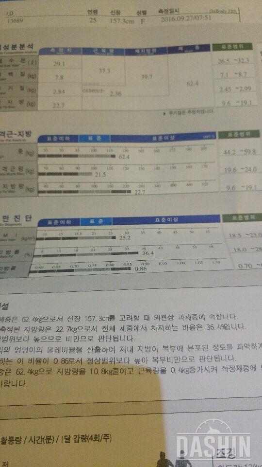 인바디등록이용