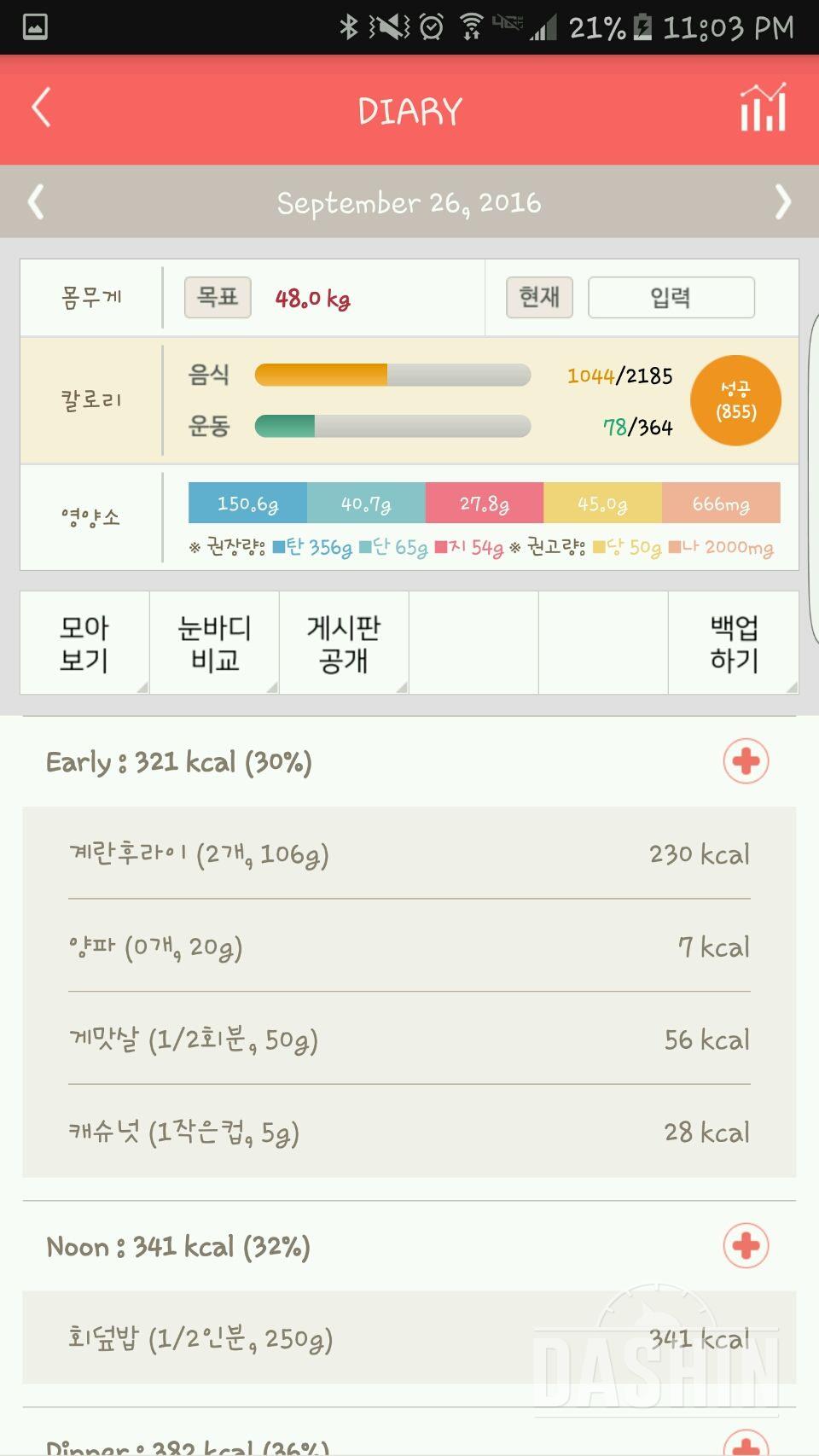 30일 아침먹기 60일차 성공!