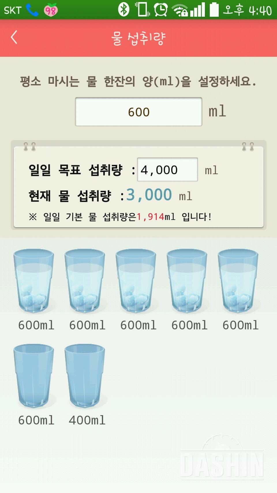 30일 하루 2L 물마시기 88일차 성공!