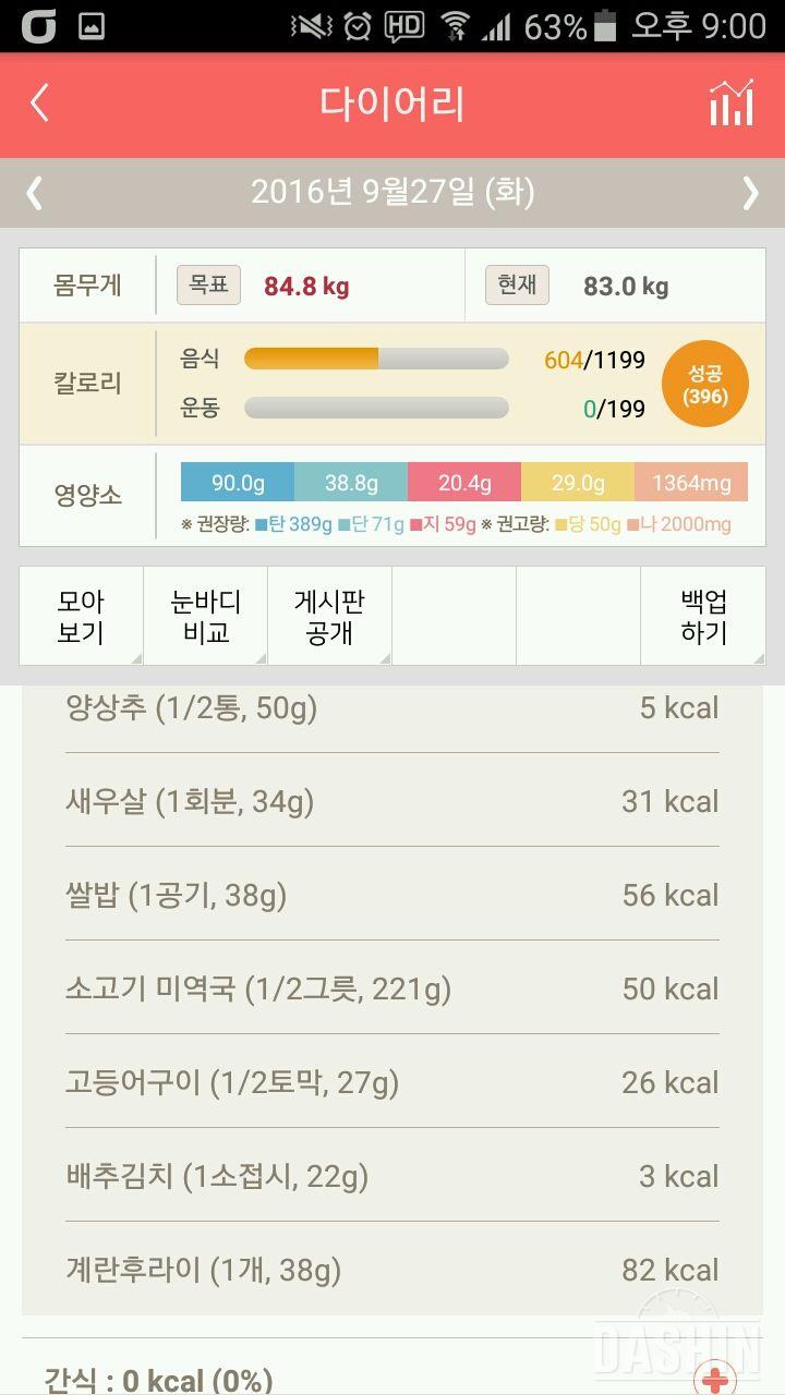 30일 아침먹기 7일차 성공!