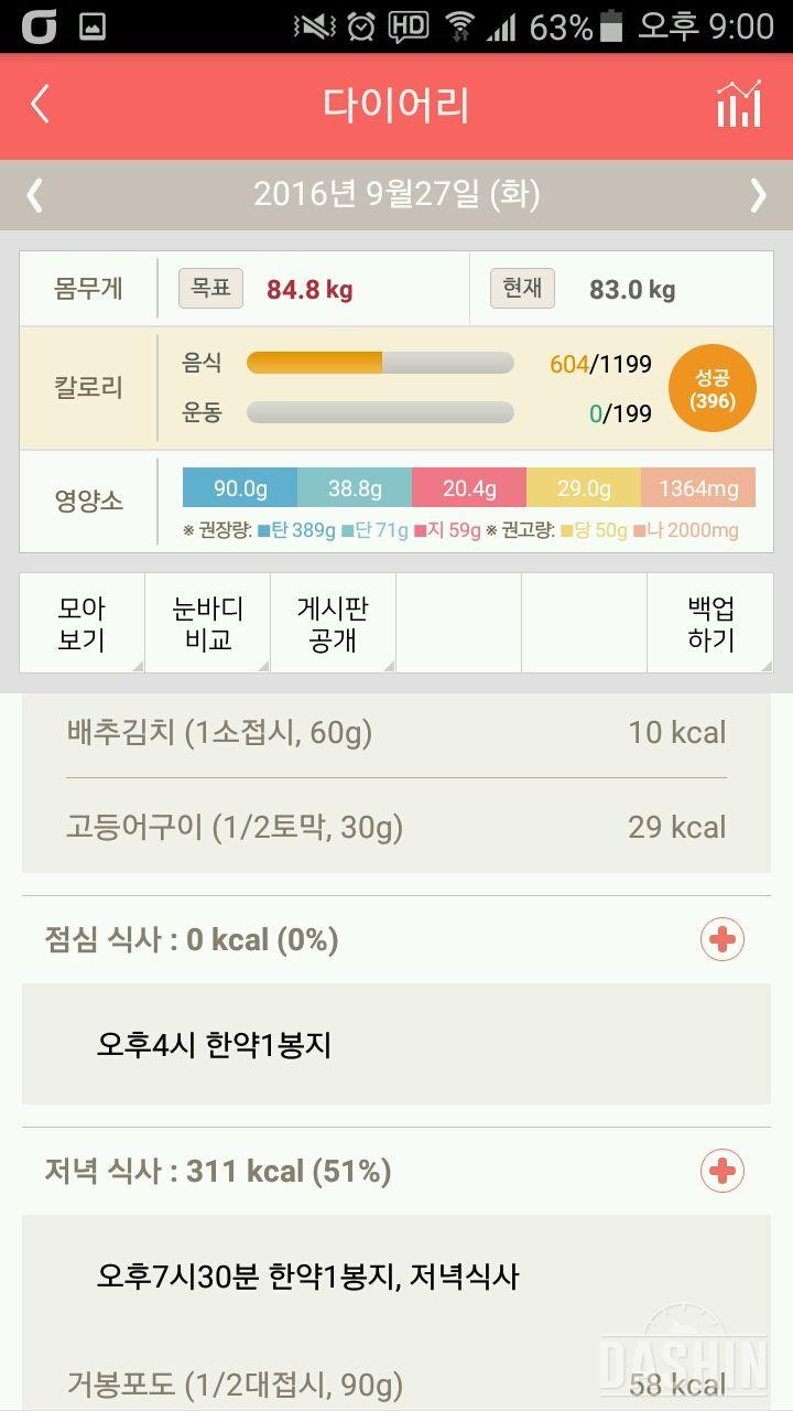 30일 아침먹기 7일차 성공!