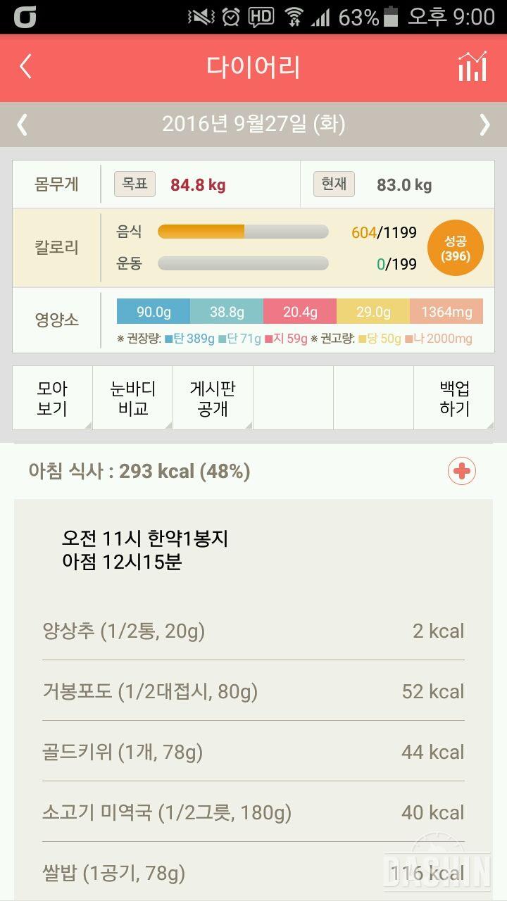 30일 아침먹기 7일차 성공!