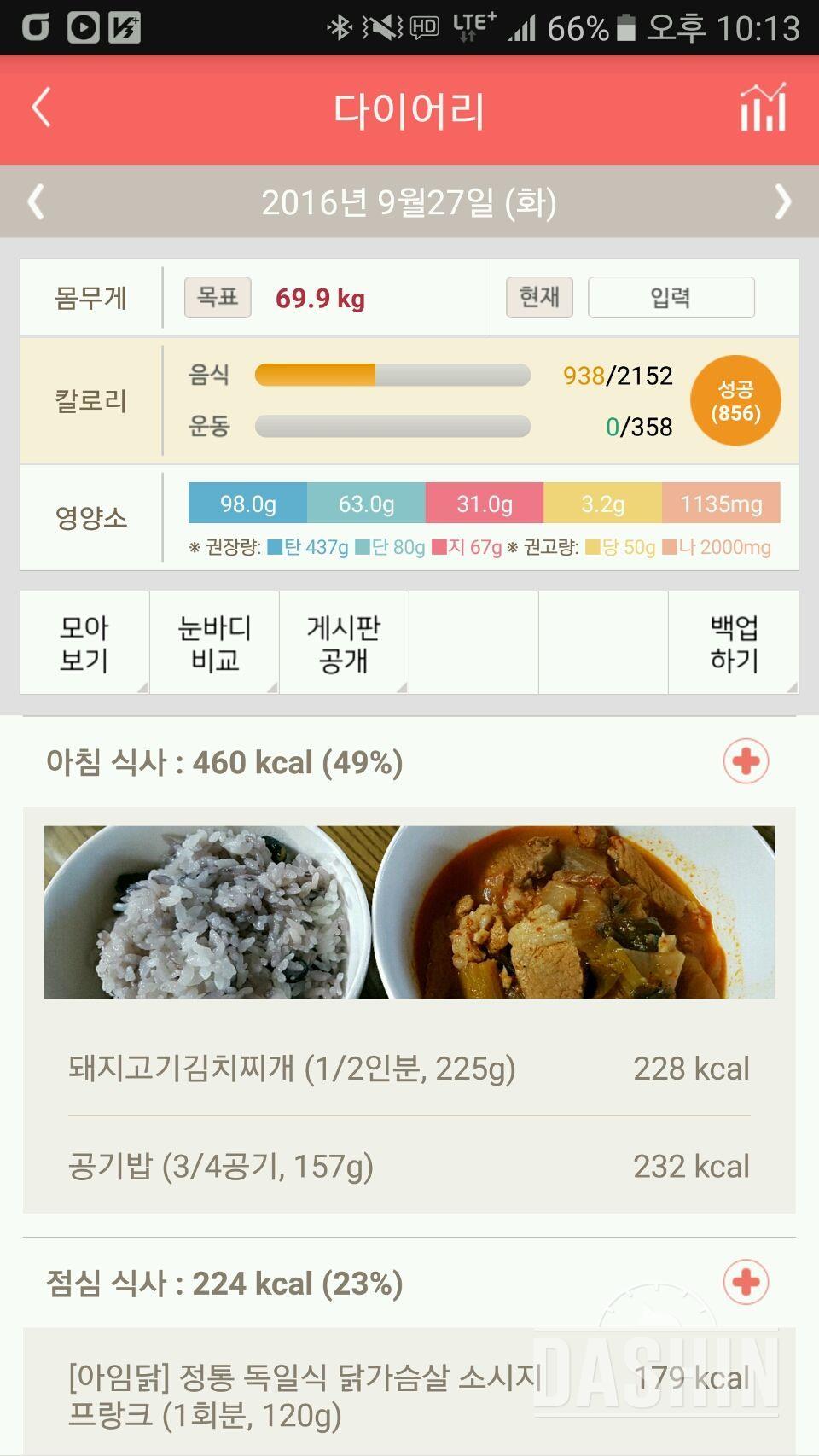 30일 1,000kcal 식단 2일차 성공!