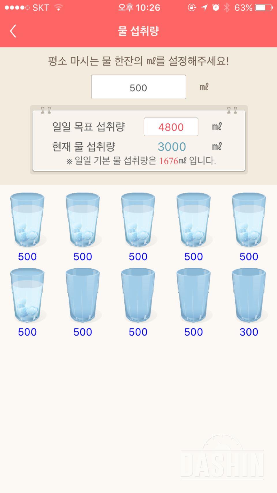 30일 하루 2L 물마시기 54일차 성공!